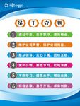 公司员工守则