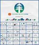 中国太平人寿保险公司工作总结