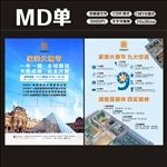 装修公司  周年庆  家装