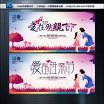 母亲节