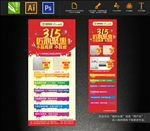 315促销 立柱 展架