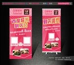 到店付 展架