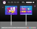 五一促销 举牌