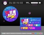 五一促销 地贴