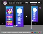五一促销 注水旗