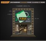 茶餐厅 招牌设计