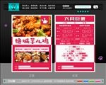 美食 宣传单