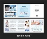 医疗三折页