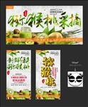 猕猴桃