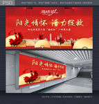 广场舞比赛 主形象