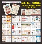 皮肤科疼痛科杂志
