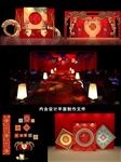 新中式婚礼设计