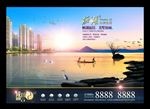 山水豪宅主题形象创意广告