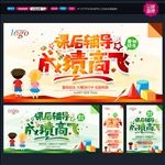 辅导班招生