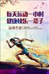 运动海报