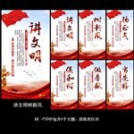 讲文明树新风
