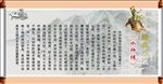 汉文化武松打虎