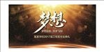 毕业典礼背景