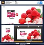 荔枝