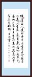 毛笔字