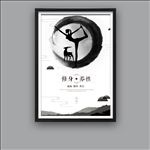 瑜伽