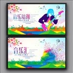 音乐