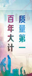 质量安全