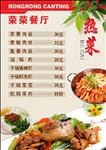 菜谱