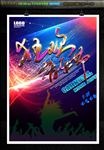 音乐狂欢节海报展板模板PSD