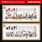 美食城