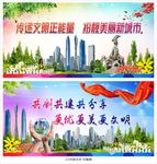 城市建筑风景文明城市广州
