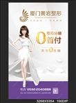 整形美容