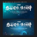 科技元素
