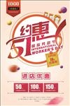 51进店优惠