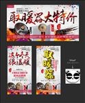 取暖器