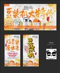 豆浆机
