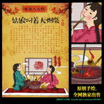 东北八大怪