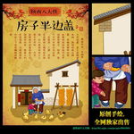 陕西八大怪