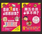 蛋糕店宣传单