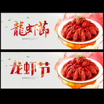小龙虾