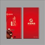 邀请函