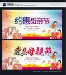 母亲节