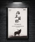 水墨中国风创意企业文化