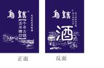 蓝印花布三白酒旗帜
