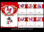 2018挂历