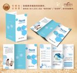 医疗折页清爽简约