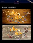 森系婚礼 复古婚礼