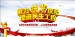 聚力扶贫攻坚