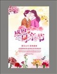 母亲节海报