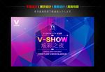 KTV夜场炫彩之夜主视觉